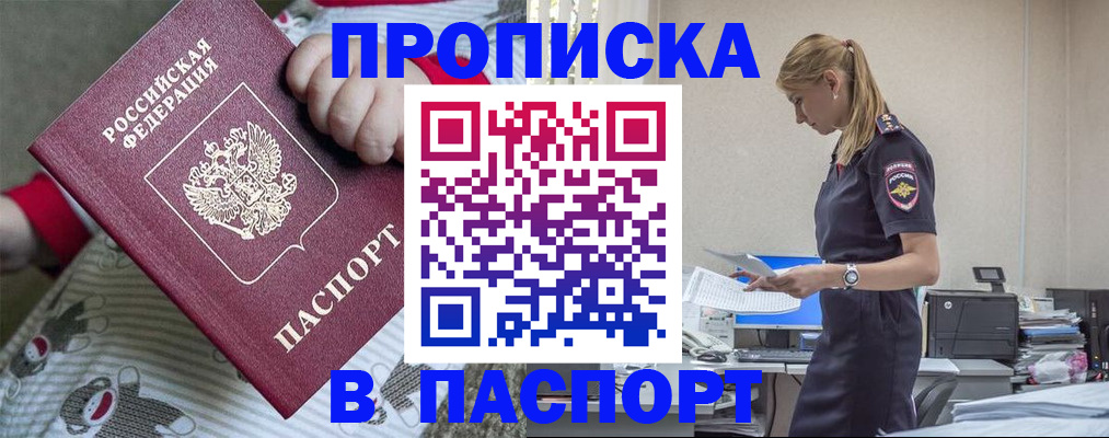 временная регистрация в Алексеевке