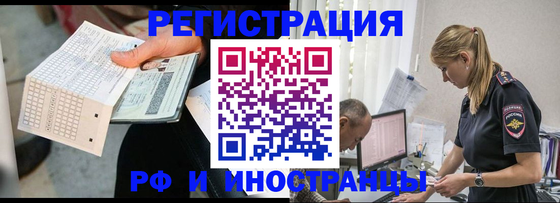 прописка законно в Алексеевке