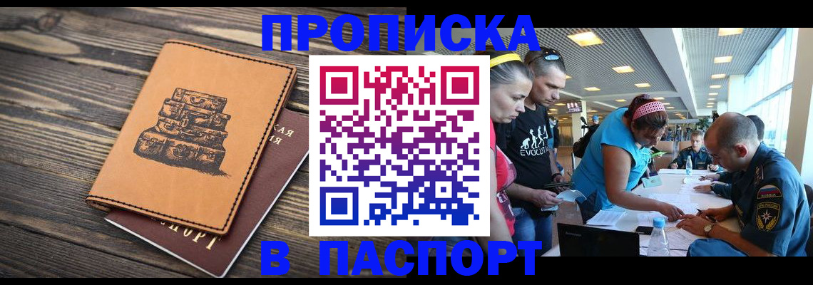 пропишу в квартире в Алексеевке