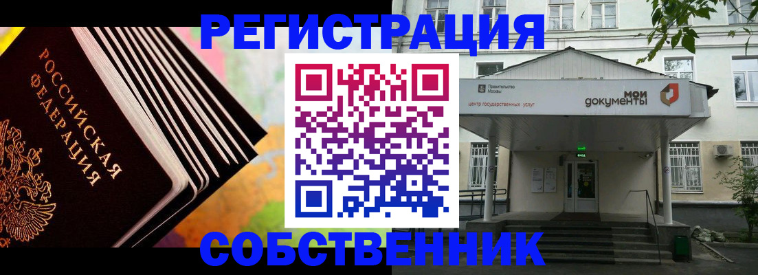 прописка для работы в Алексеевке